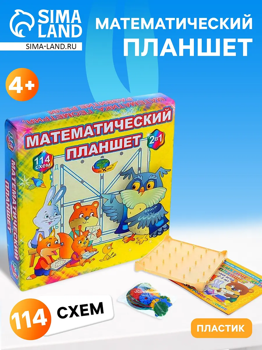 Математический планшет Корвет Школа интересных наук 114 схем