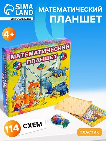 Математический планшет