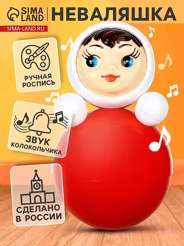 Игрушка