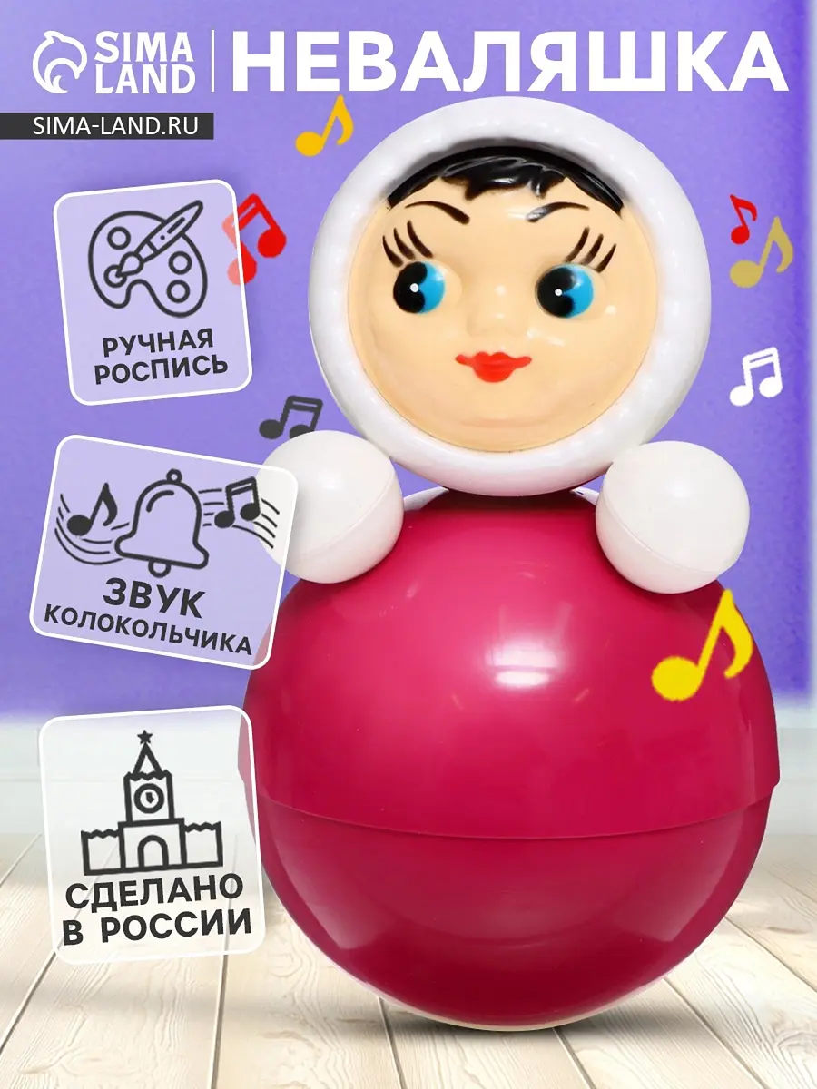 Неваляшка Котовские неваляшки красная
