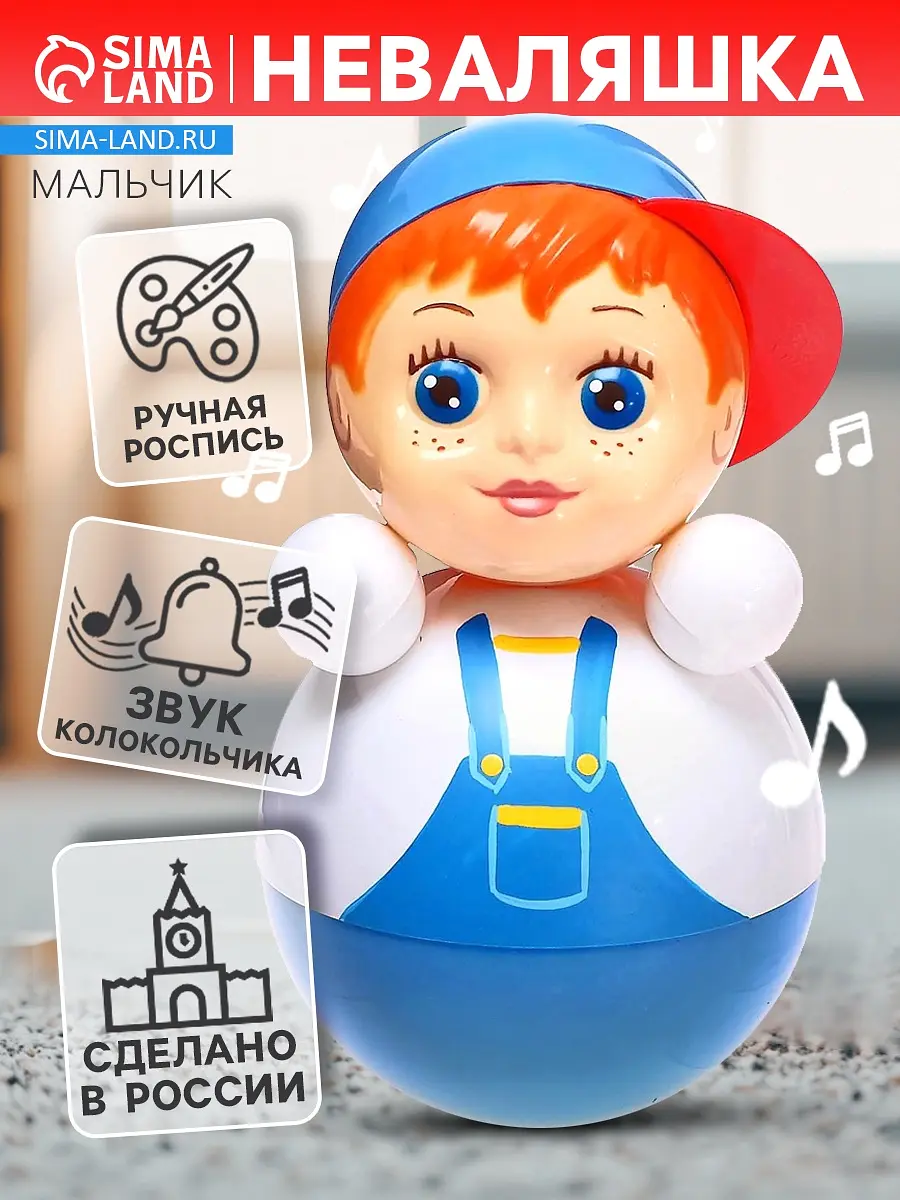 Неваляшка Мальчик Котовские неваляшки в подарочной коробке