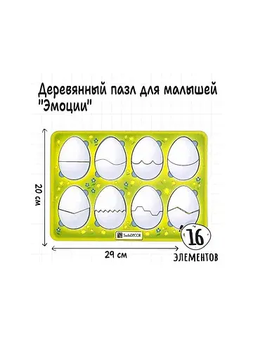 Головоломка Smile Decor