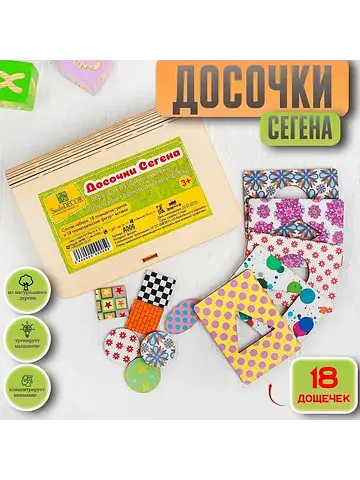 Досочки сегена, доска 7×9.5 см