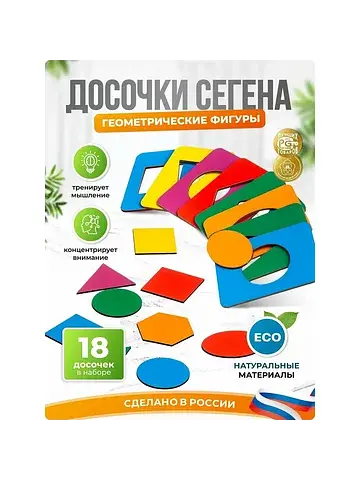 Досочки сегена, крашеные, 18 шт., размер