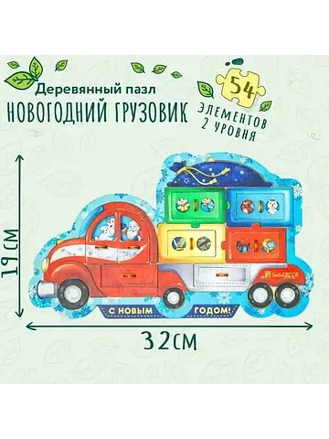 Пазл деревянный