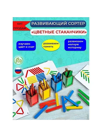 Сортер Smile Decor