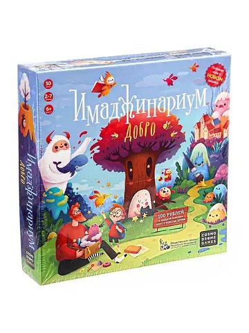 Настольная игра