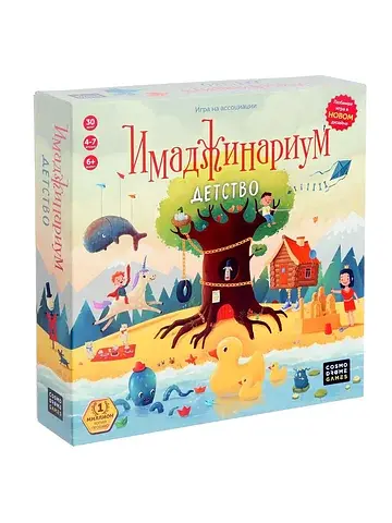 Настольная игра