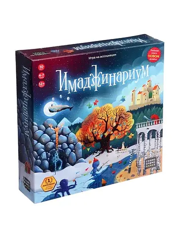 Настольная игра