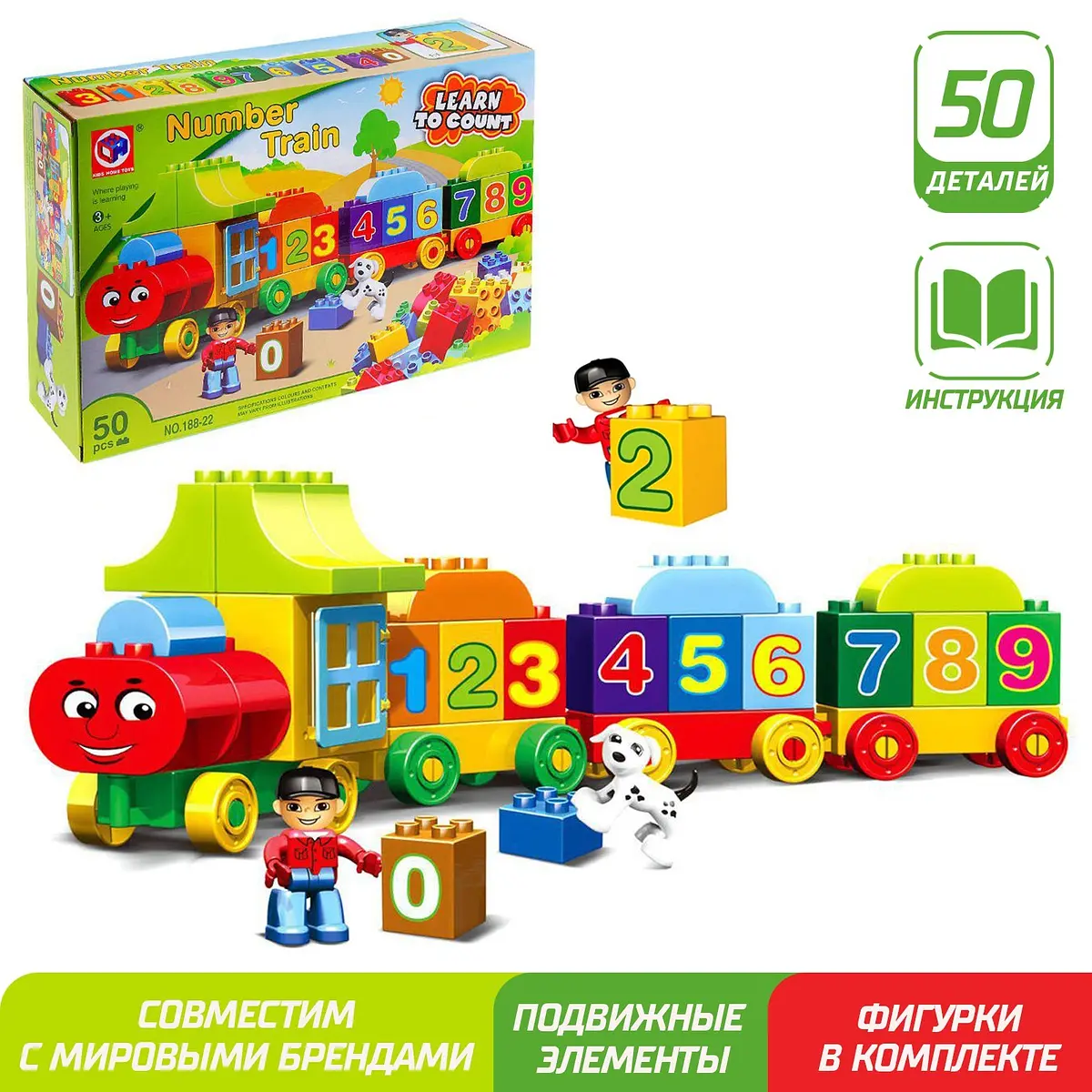 Конструктор KIDS HOME TOYS Числовой поезд 50 деталей
