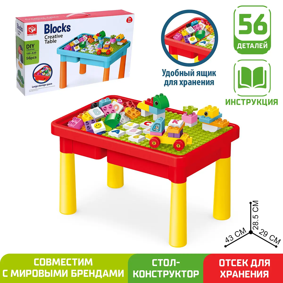Стол с конструктором KIDS HOME TOYS 56 деталей