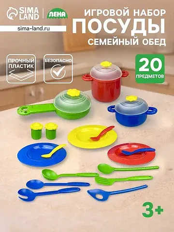 Набор детской посудки
