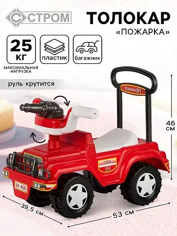 Толокар Совтехстром