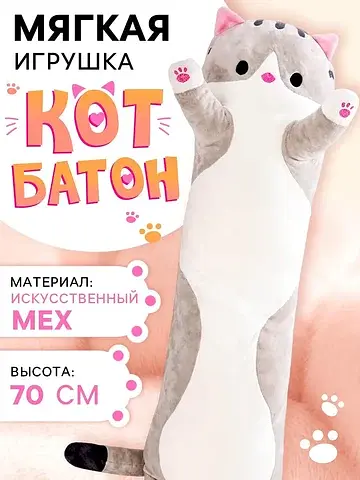 Мягкая игрушка MaxiToys