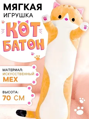 Мягкая игрушка MaxiToys