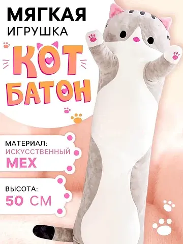 Мягкая игрушка MaxiToys