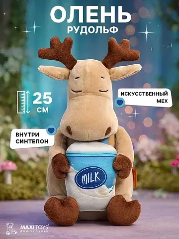 Мягкая игрушка MaxiToys