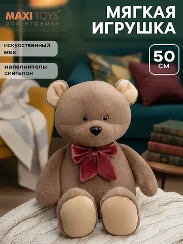 Мягкая игрушка MaxiToys