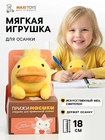 Мягкая игрушка MaxiToys