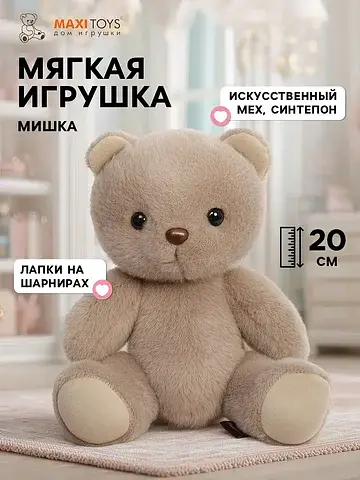 Мягкая игрушка MaxiToys