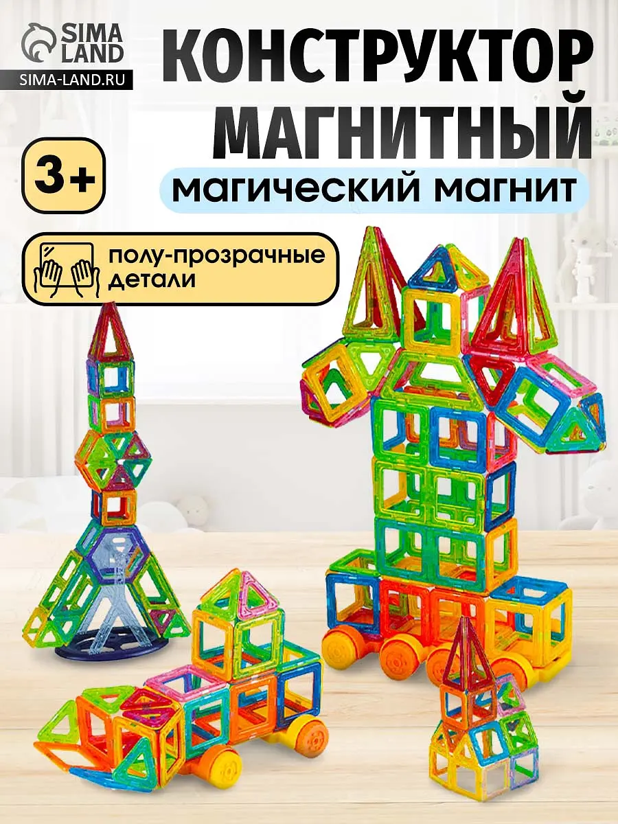 Конструктор магнитный XINBIDA Мини магический магнит 158 деталей