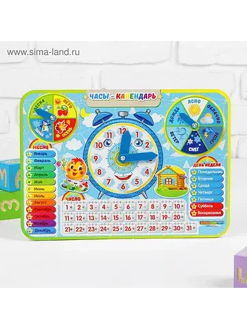 Календарь обучающий
