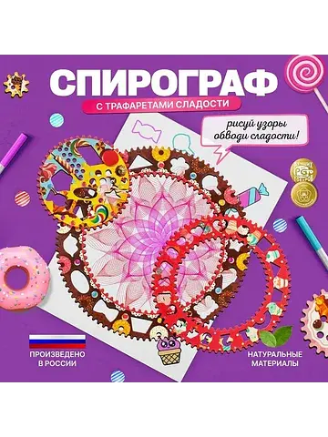 Спирограф WoodLand Toys