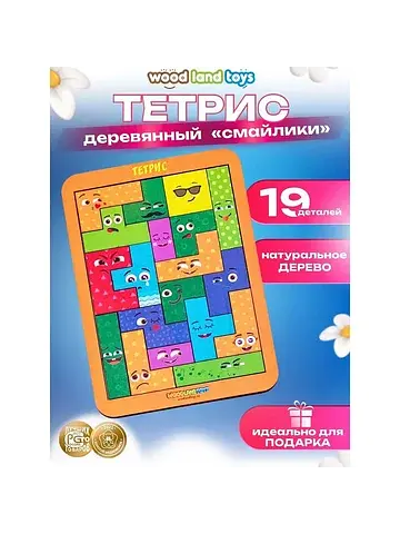Головоломка-конструктор