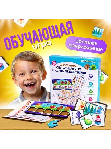Обучающая игра