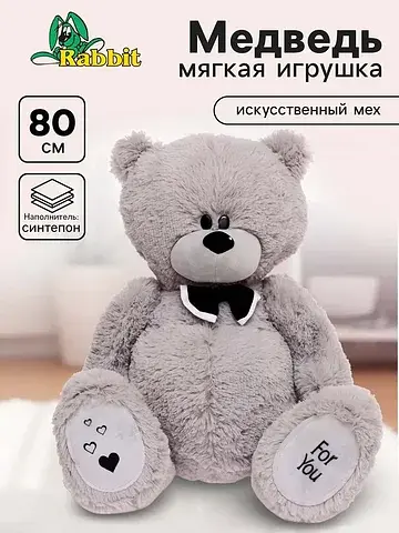 Мягкая игрушка Rabbit