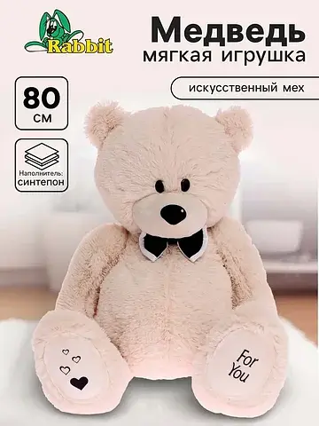 Мягкая игрушка Rabbit