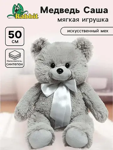 Мягкая игрушка Rabbit