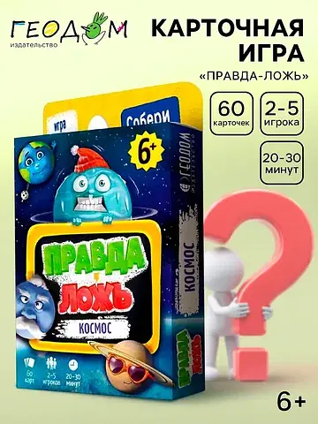 Карточная игра ГЕОДОМ