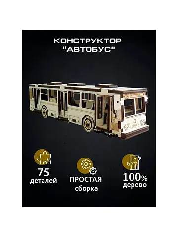 Сборная модель Альтаир