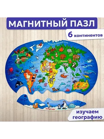 Пазл магнитный ToySib