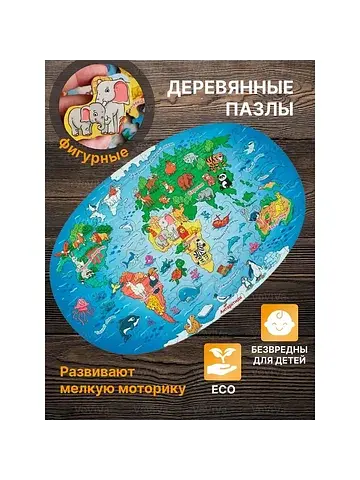 Фигурный пазл ToySib