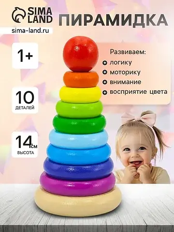 Пирамидка деревянная