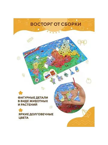 Пазл деревянный YOSHATOYS