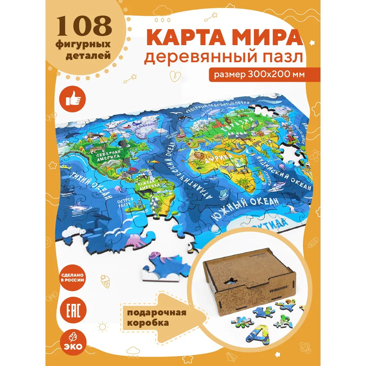 Пазл 3D YOSHATOYS Карта мира 108 фигурных деталей