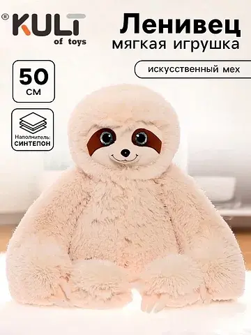 Мягкая игрушка