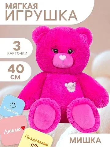 Мягкая игрушка