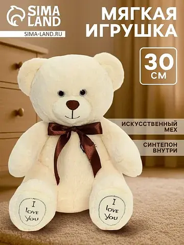 Мягкая игрушка
