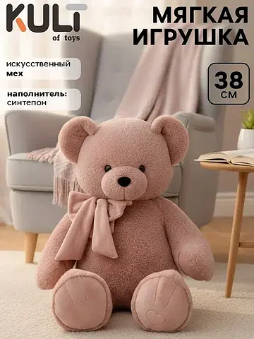 Мягкая игрушка