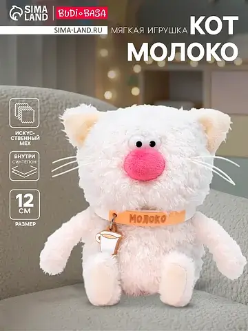 Мягкая игрушка