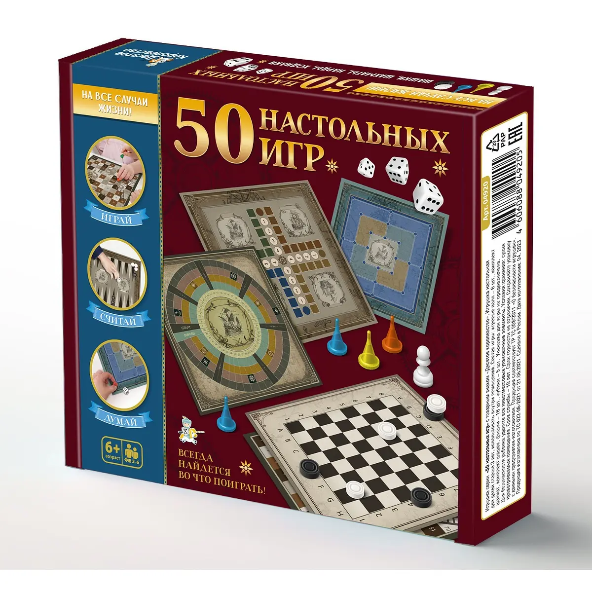 Настольная игра Десятое Королевство подарочный набор 50 игр