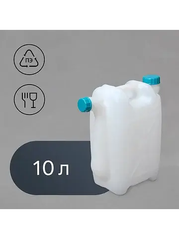 Канистра пищевая