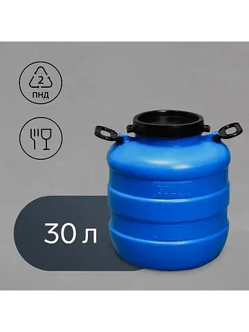 Фляга пищевая, 30 л, горловина 18.5 см, 