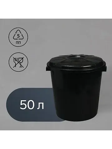 Бак хозяйственно - бытовой, 50 л, полипр