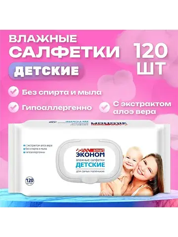 Влажные салфетки