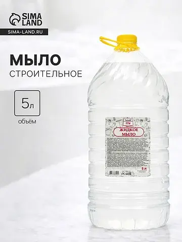 Мыло жидкое строительное, 5 л
